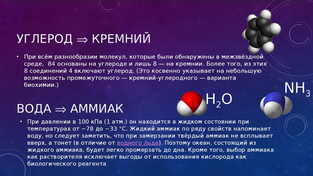 Углерод и кремний презентация по химии 9 класс