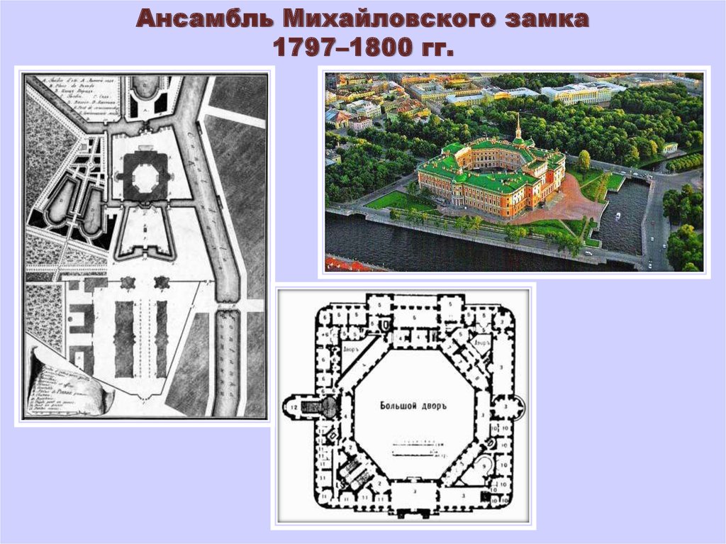 Чертежи михайловский замок