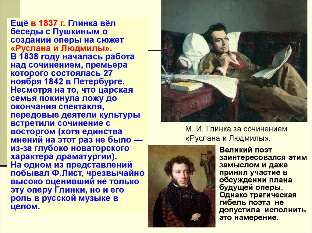 Творчество пушкина сочинение. Сочинение про Глинку. Михаил Глинка сочинение. Михаил Иванович Глинка сочинение. Сочинение на тему Глинка.