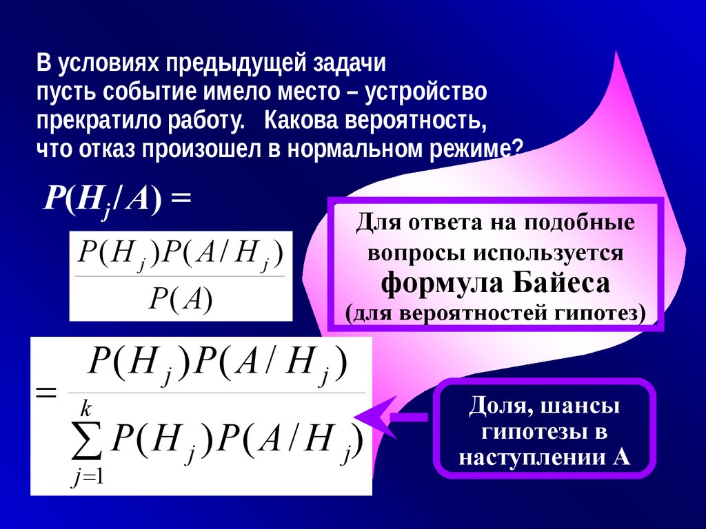 Бернулли формула презентация