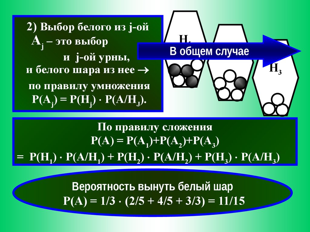 Формула Бернулли. Бернулли тенгламаси. Бернулли тенгламаси формуласи. Идеал суюқликлар харакати учун Бернулли тенгламаси.