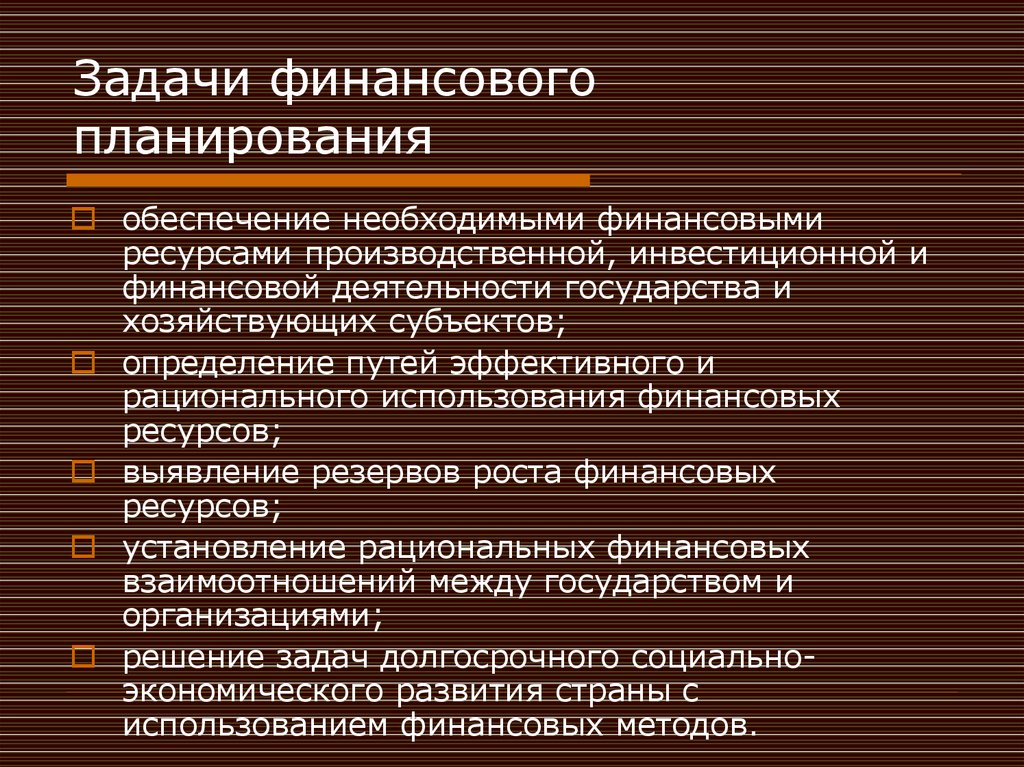 Основным финансовым планом государства является