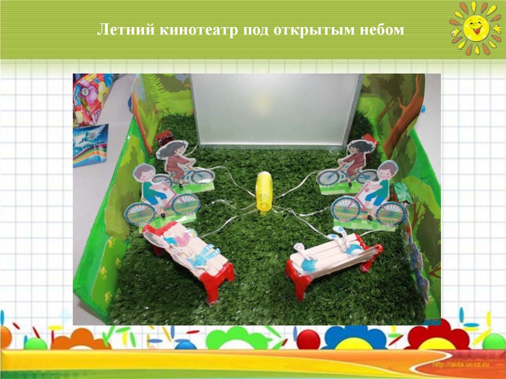 Летний кинотеатр под открытым небом