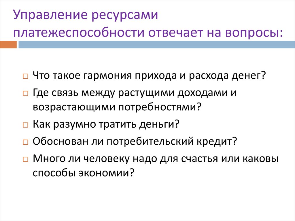 Управляемые ресурсы