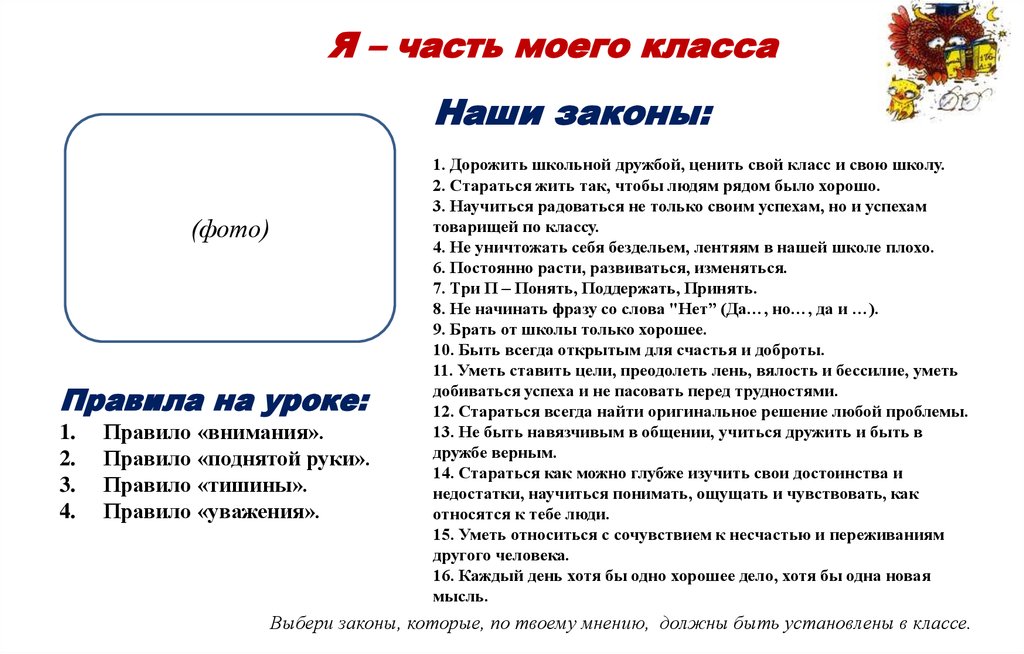 Правила поднятой руки. Правило поднятой руки. Правило поднятой руки картинки.