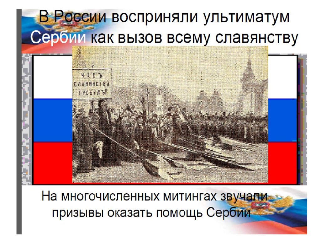 Первая мировая война 1914 1918 презентация 9 класс