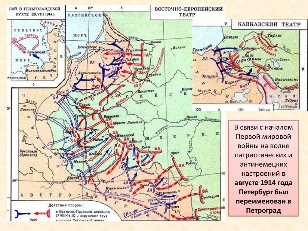 Восточно прусская операция 1914 карта