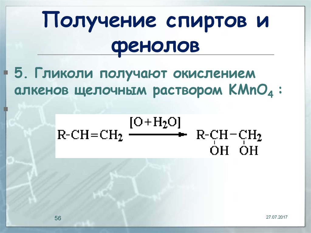 Получение этанола. Способы получения спиртов. Способы получения спиртов таблица. Способы получения спиртов 10 класс. Получение спиртов и фенолов.