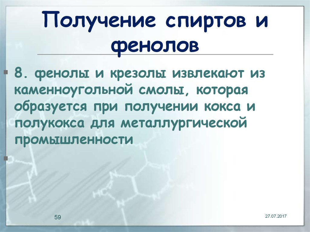 Получение спиртов. Получение спиртов и фенолов. Получение фенола и этанола. Получение фенола из этанола. Получение фенола из спирта.