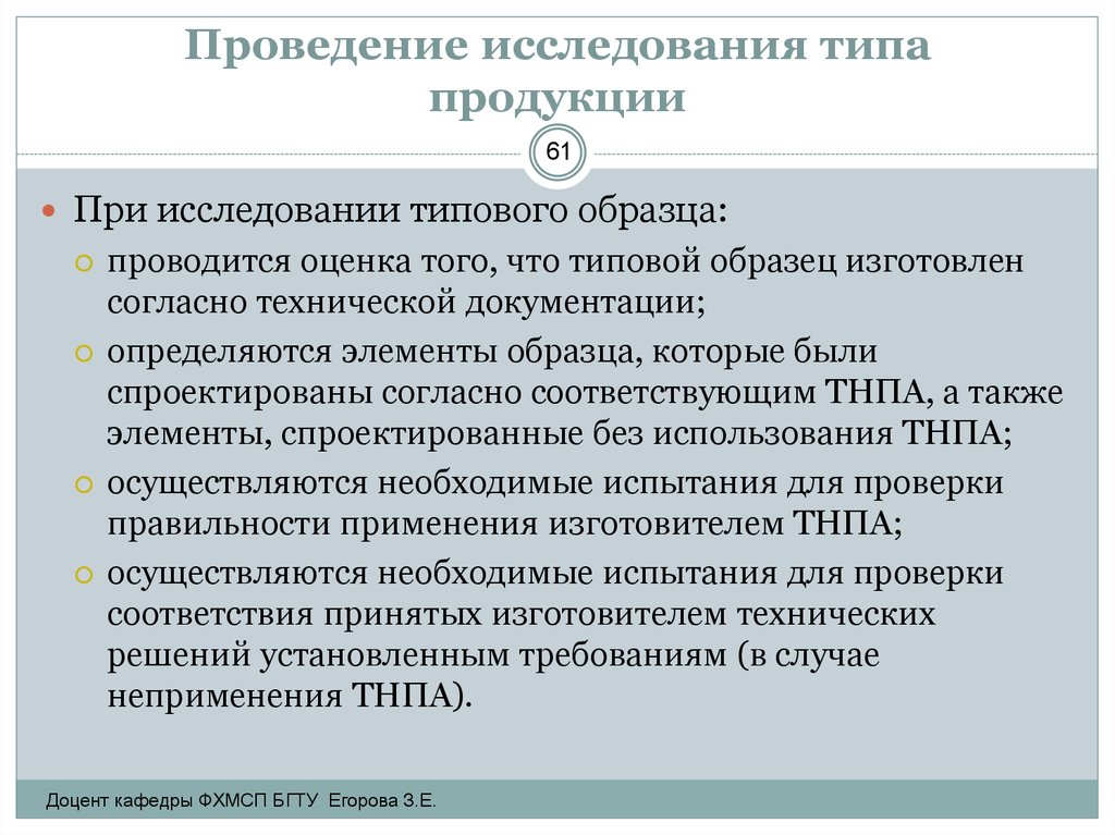 Принимая производителя. Проведение исследования. Типы исследований. Какие бывают учебные исследования по типу и виду?. Типы исследований в управлении.