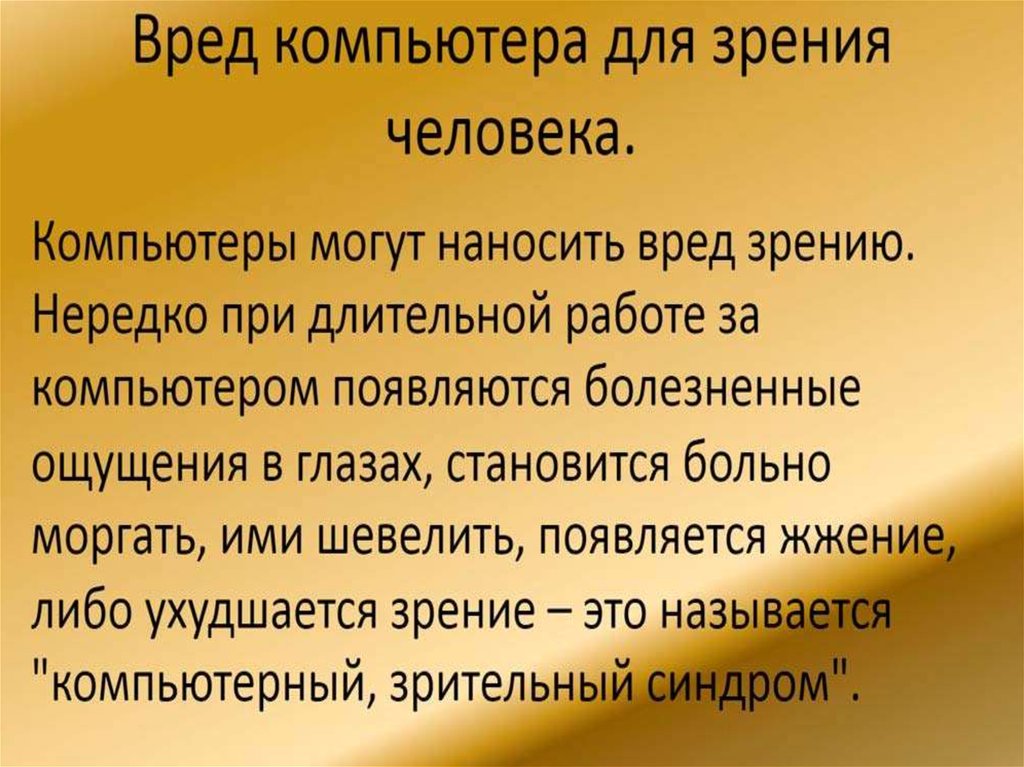 За и против презентация