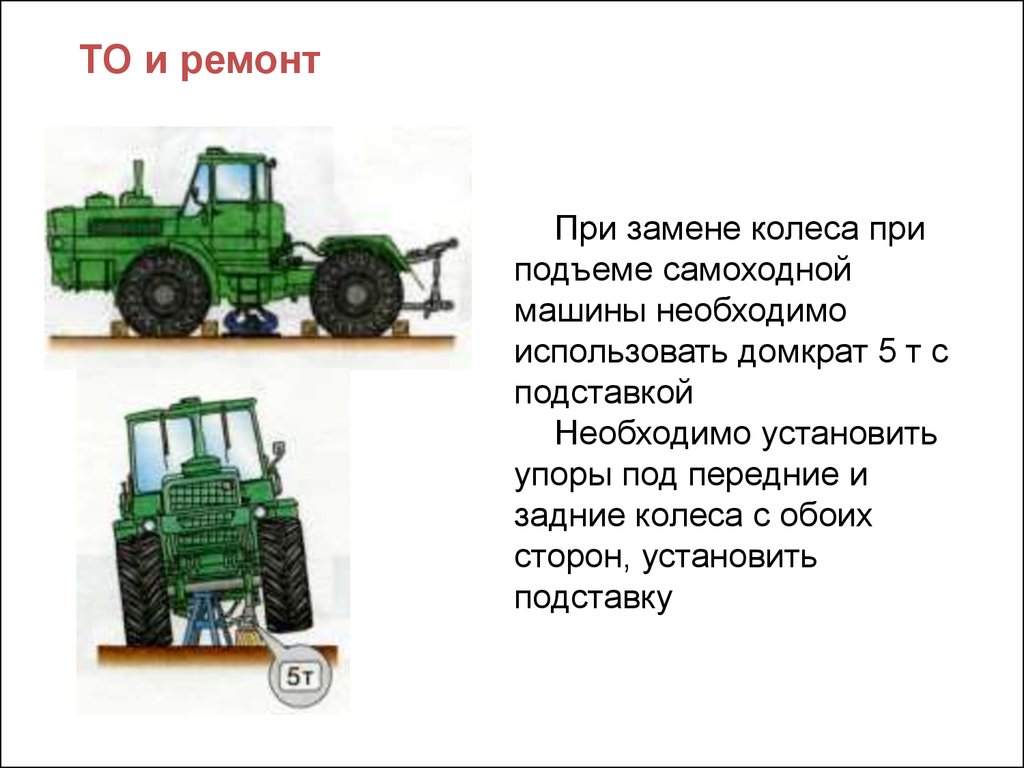 Самоходной машины категория д. Тракторные категории. Категория трактора и самоходные машины. Трактор категории д. Категория на трактор.