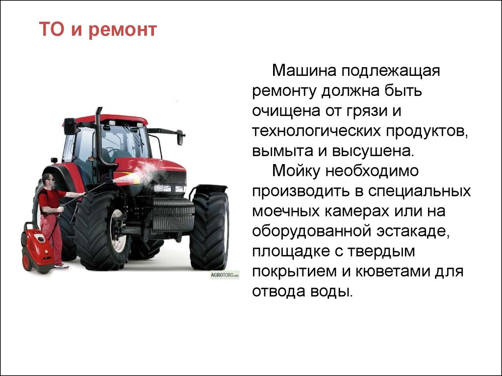 Тракторное движение. Трактор категории д. Категория на трактор. Тракторные категории. Трактор категории д марки.
