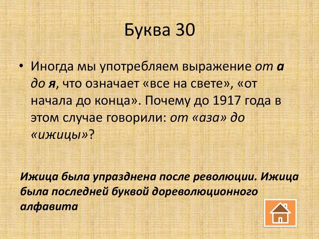 Что означает 1 30