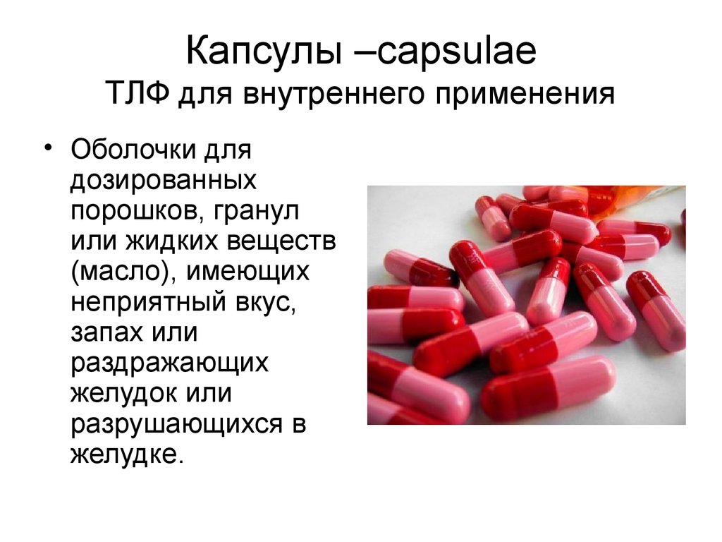 Проект по фармакологии