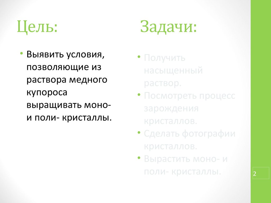 Я решил как только позволят условия погоды