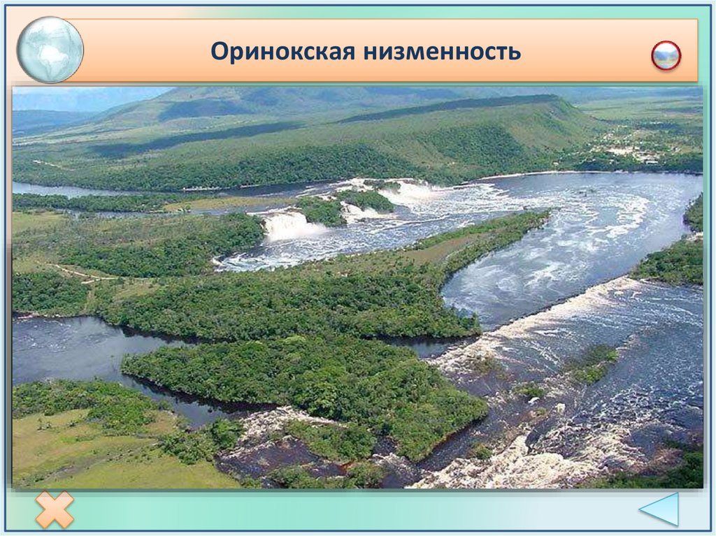 Рельеф ла платской низменности. Оринокская низменность Венесуэла. Оринокская река. Равнина Ориноко. Равнина Ориноко рельеф.