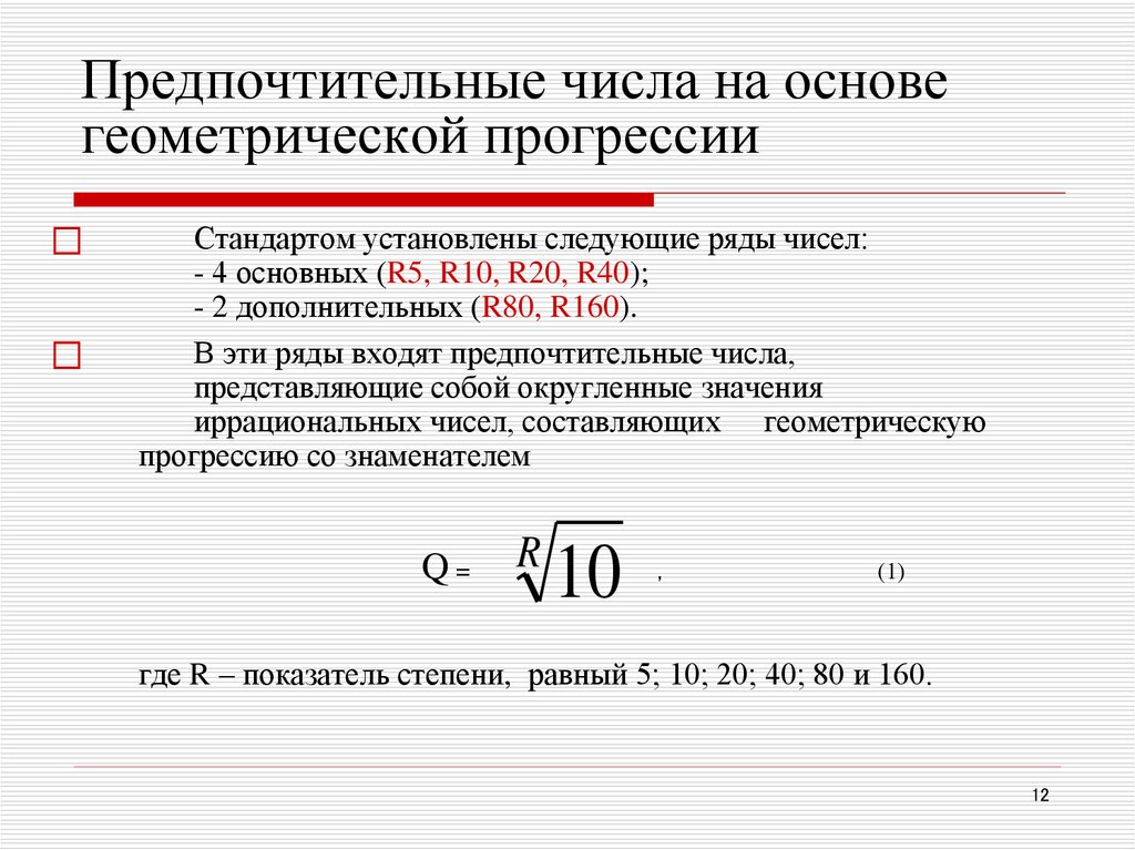 Какой ответ предпочтительнее