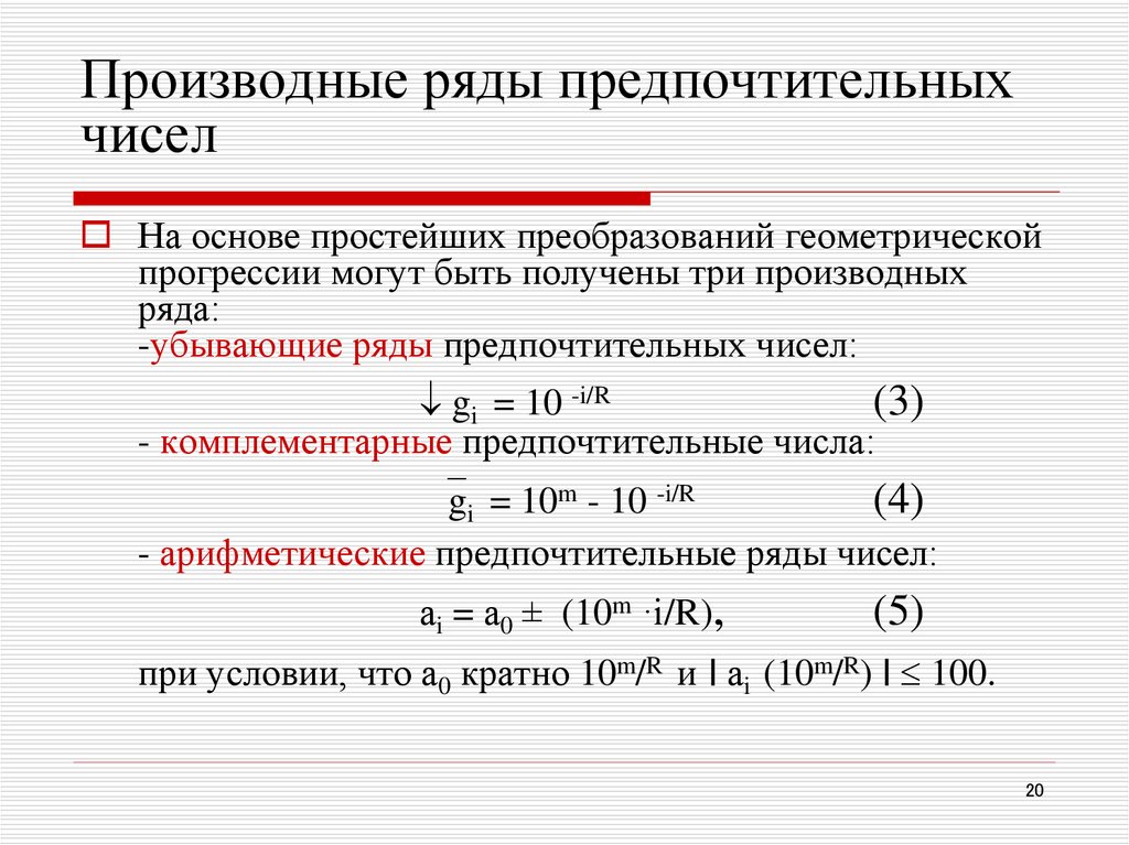 Количество производных