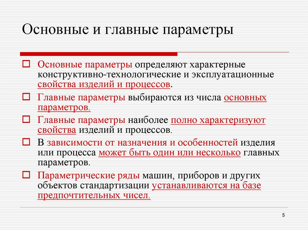 Какой самый важный ключевой параметр для любого проекта