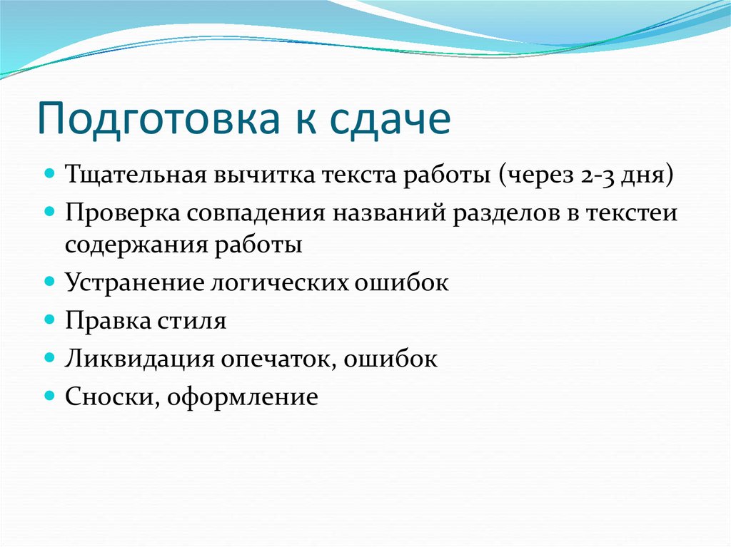 Описание работы с текстом