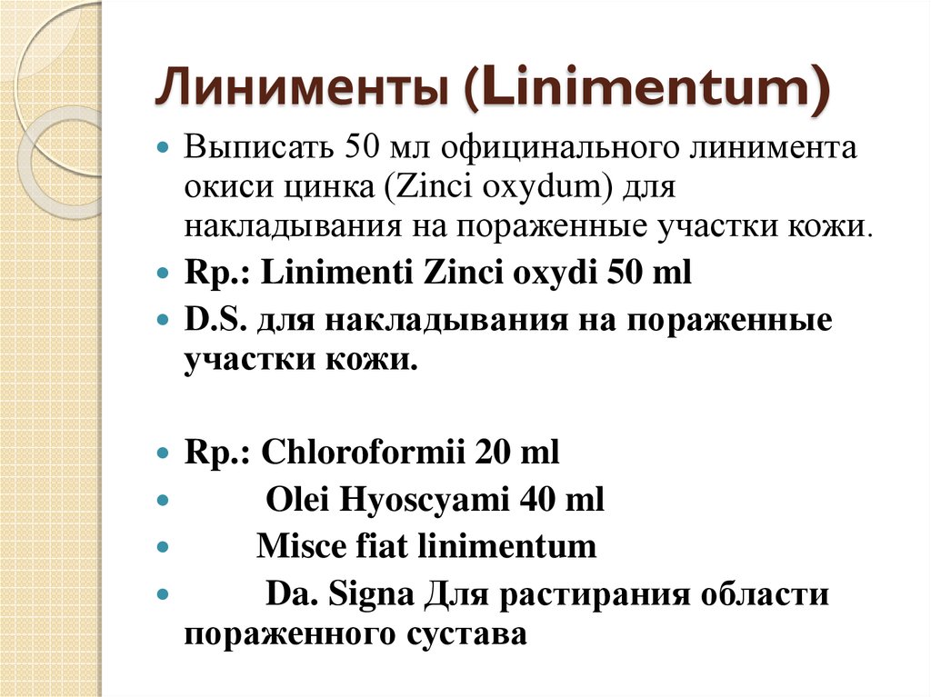 Мазь рецепт фармакология. Мягкие лекарственные формы. Линимент рецепт на латинском.