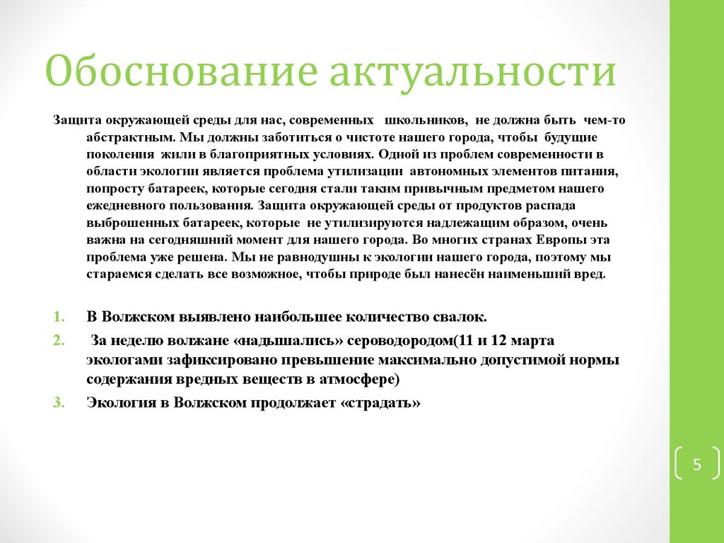 Обоснование увеличения стоимости услуг образец