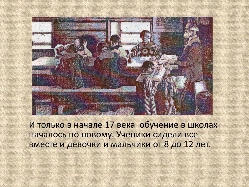 Образование 14 век