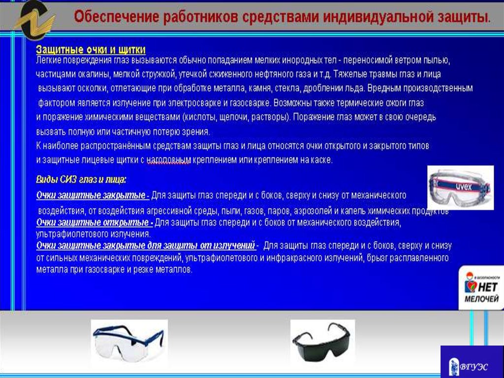 Необходимо обеспечения безопасности. Принципы управления безопасностью труда. Методы обеспечения безопасности труда. Методы управления безопасностью. Методы и средства обеспечения безопасных условий труда.