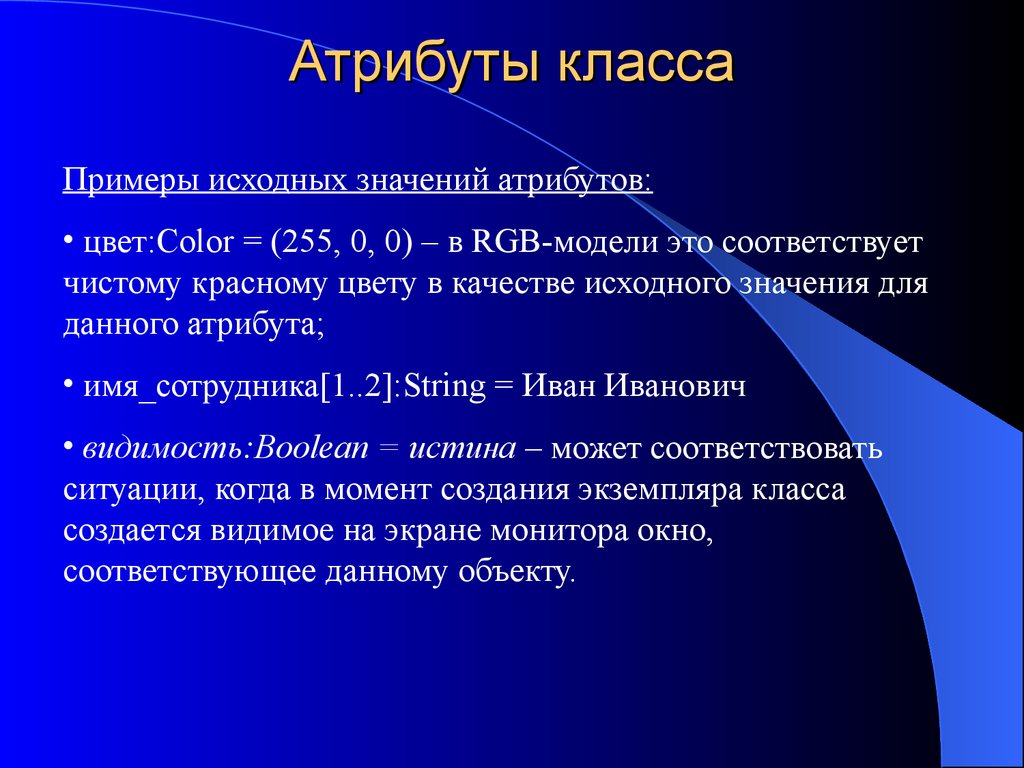 Виды атрибута класса. Парез блокового нерва симптомы. Патология блокового нерва. Синдромы поражения блокового нерва. Атрибуты класса пример.