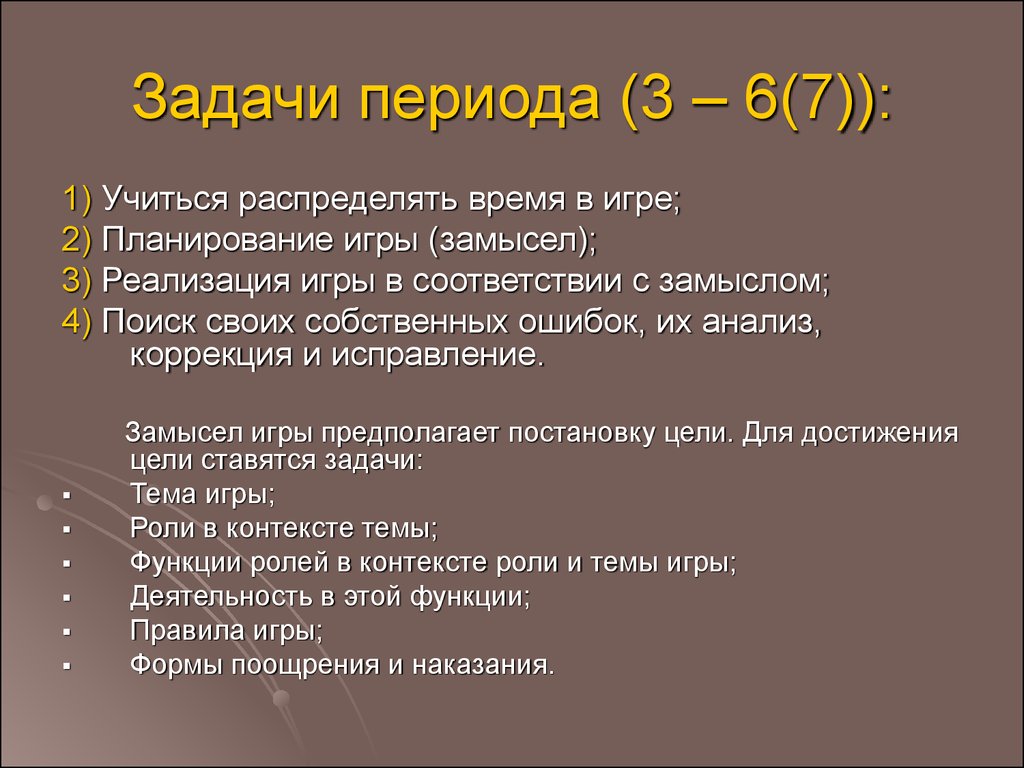 Возрастная периодизация - презентация онлайн