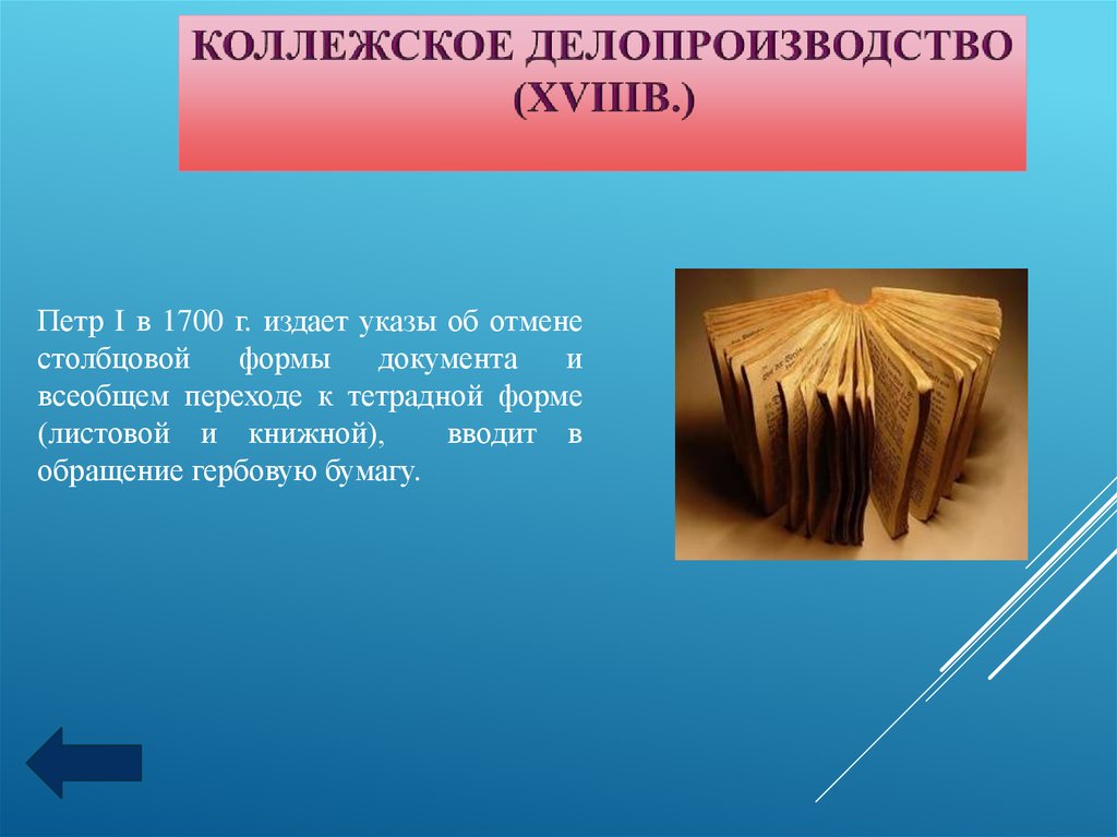 Судебное делопроизводство картинки для презентации