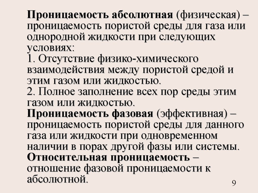 Абсолютный физик