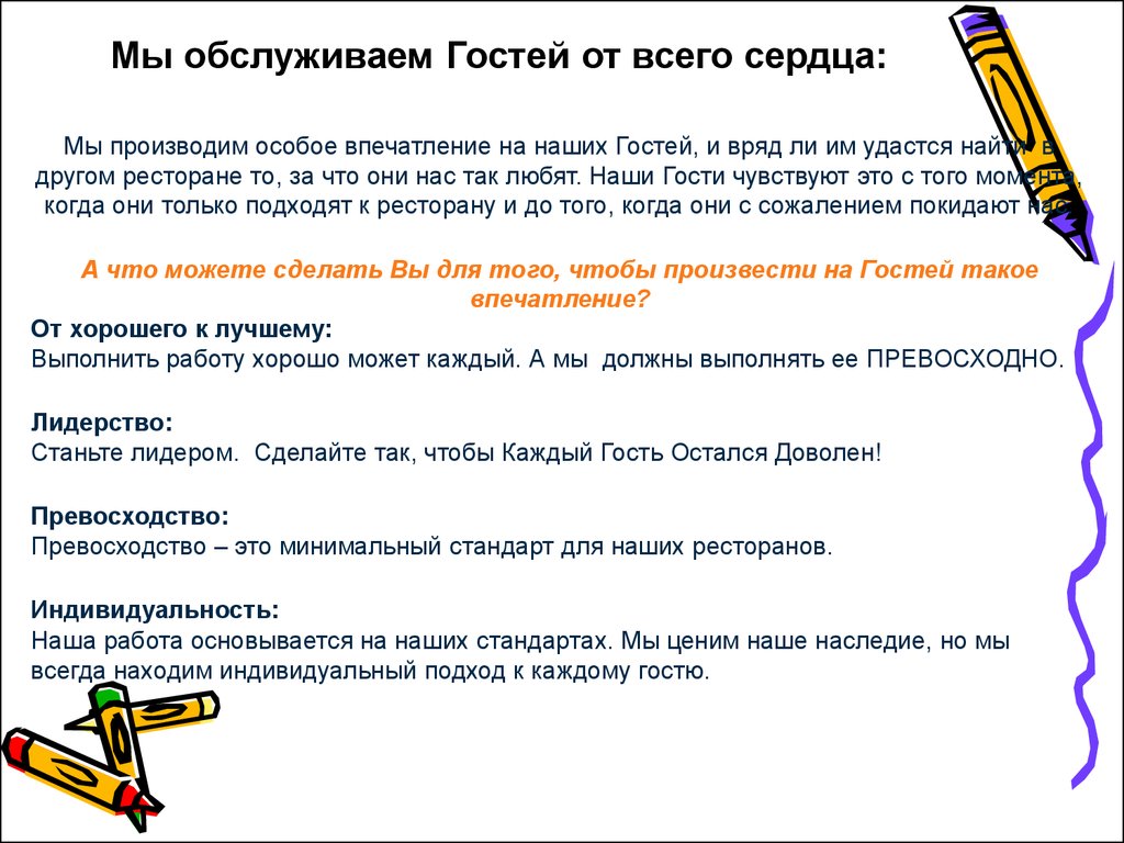 Особое впечатление. Что мы изучаем в Введение в специальность. Превосходство это простыми словами. Превосхождение. Техническое превосходство.