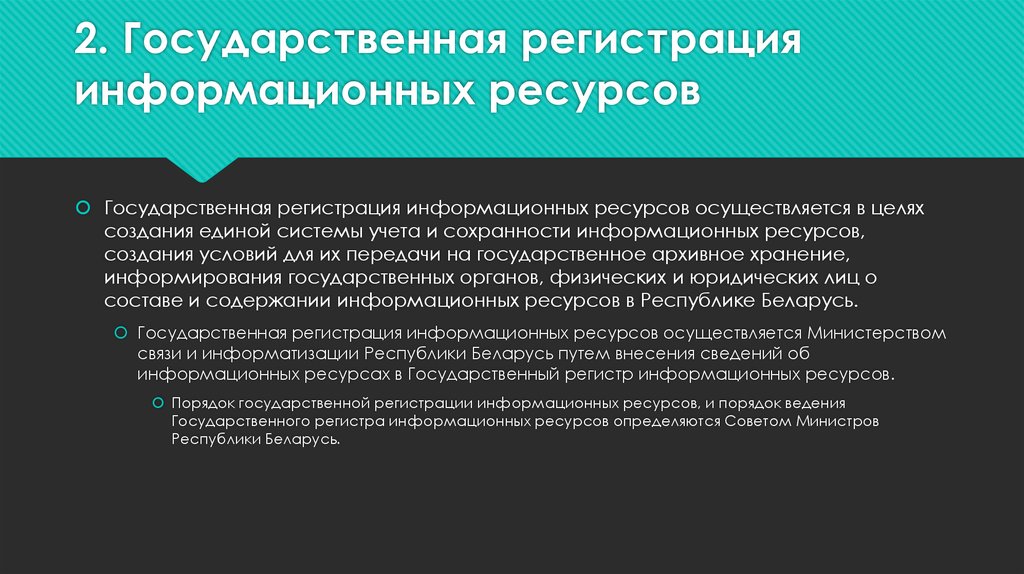 Информационные ресурсы приказ