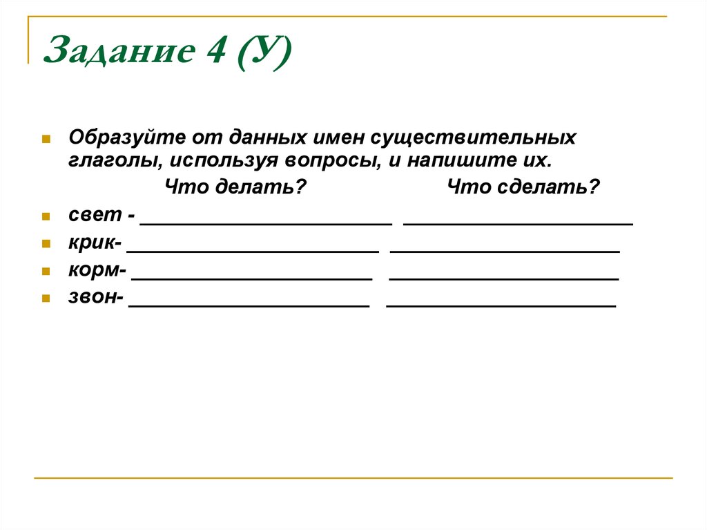 Урок русского языка в 3 классе Тема:«Изменение глаголов по временам. Закрепление.»