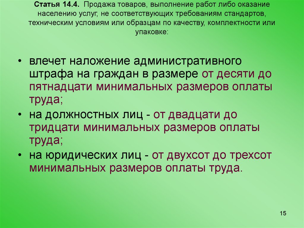 Товаров выполнении работ оказании услуг. Продажа товаров выполнение работ или оказание услуг населению. Оказание работ или оказание услуг. Получение продукции или оказание услуг является. Выполненная работа соответствует требованиям.