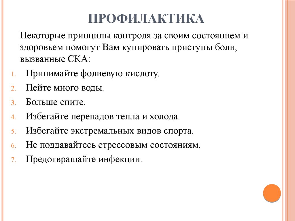 Аутосомно рецессивные заболевания презентация