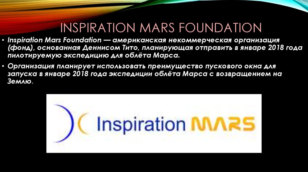 Inspiration Mars Foundation