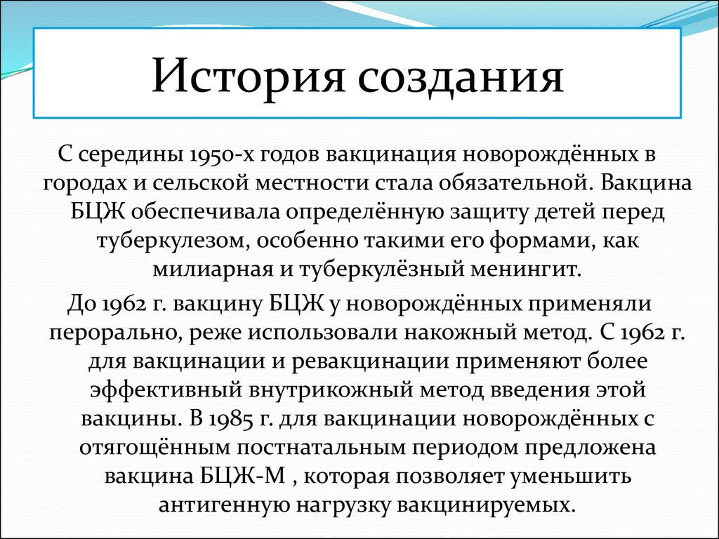 Показания к ревакцинации бцж