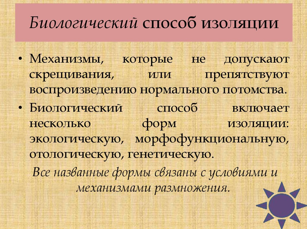 Формы изоляции. Методом «в изоляции». Методы изоляции человека. Сколько способов изоляции человека.