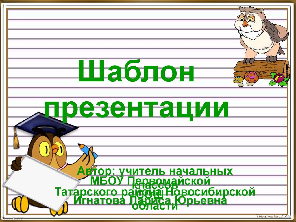 Тетрадь в широкую линейку фото для 3 класса