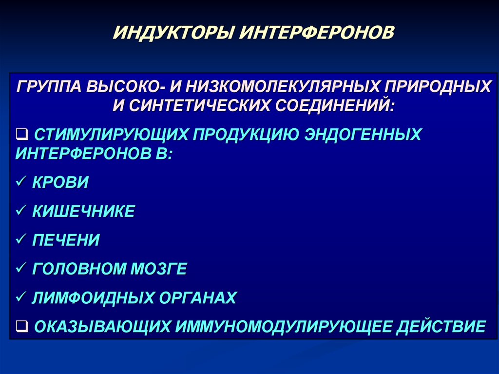 Современные противогрибковые средства презентация