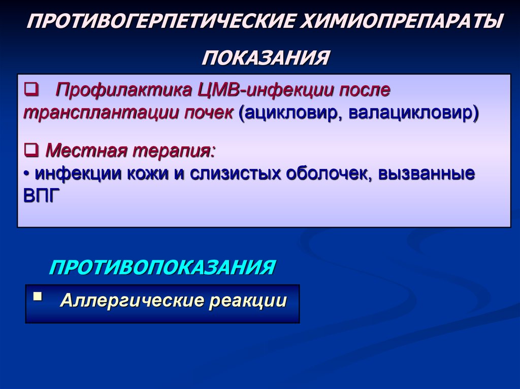 Современные противогрибковые средства презентация