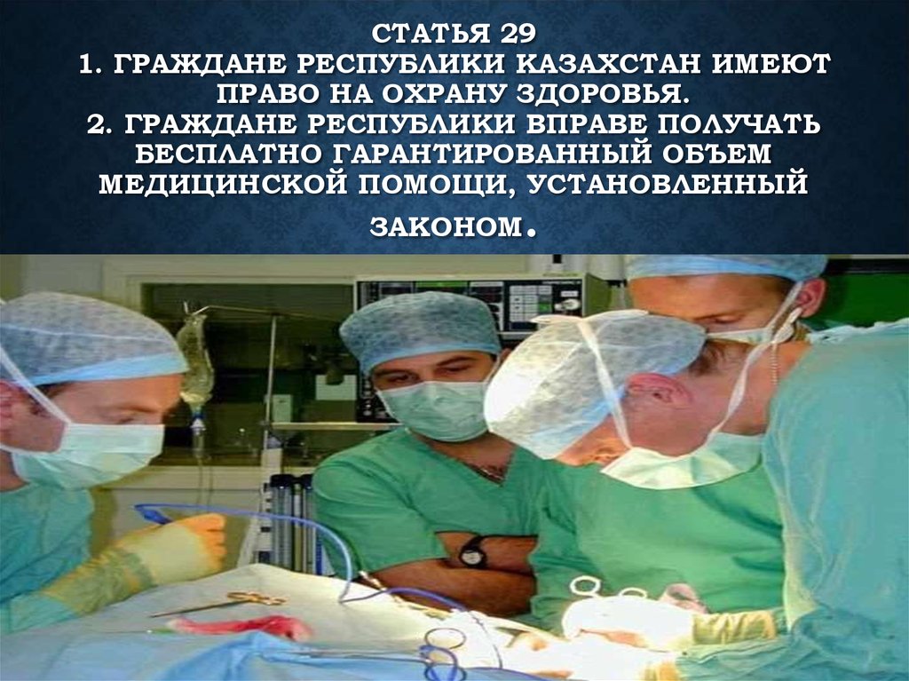 Помощь гражданам казахстана