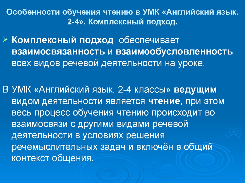 Особенности обучения. Особенности обучения иностранному языку. Особенности преподавания английского языка. Специфика обучения английскому языку. Специфика преподавания английского языка.