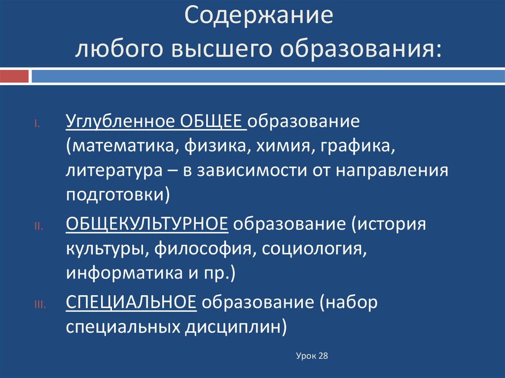 Профессиональная карьера функции. Пути получения высшего образования кратко. Углубленное образование это.