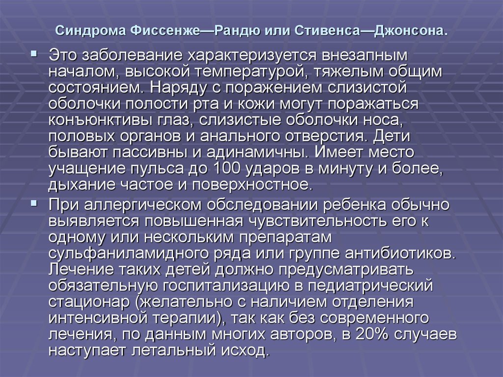 Анализ джонсона. Синдром Стивенса Джонсона патоморфология. Синдром Стивенса Джонсона лечение. Синдром Стивенса-Джонсона характеризуется. Синдром Стивенса Джонсона сульфаниламиды.