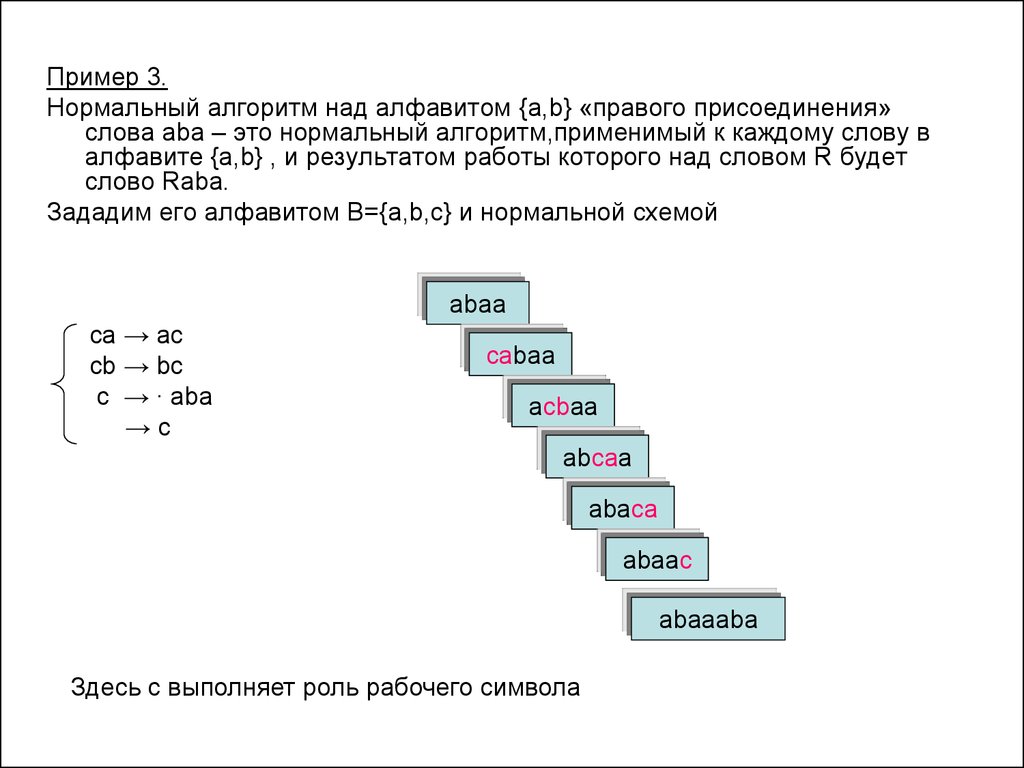 Алгоритмы Маркова - презентация онлайн