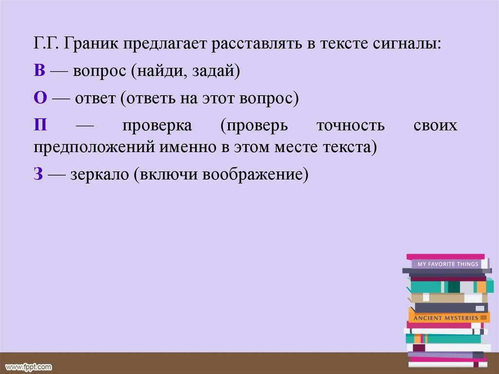 Задай поиск. Текстовый сигнал. Текстовые сигналы письма. Расстановка текста в публикациях. Найди вопросы.